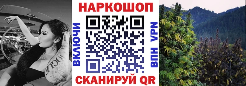 Магазин наркотиков Ангарск Кокаин  Мефедрон  Бошки Шишки 