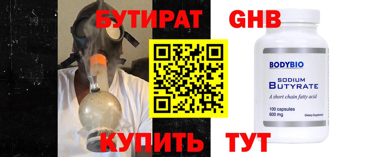 Ангарск  БУТИРАТ оксана  Вход с VPN 