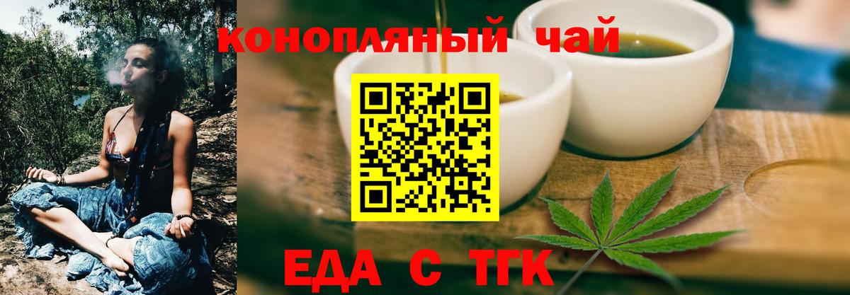Ангарск  Cannafood конопля  Вход с VPN 