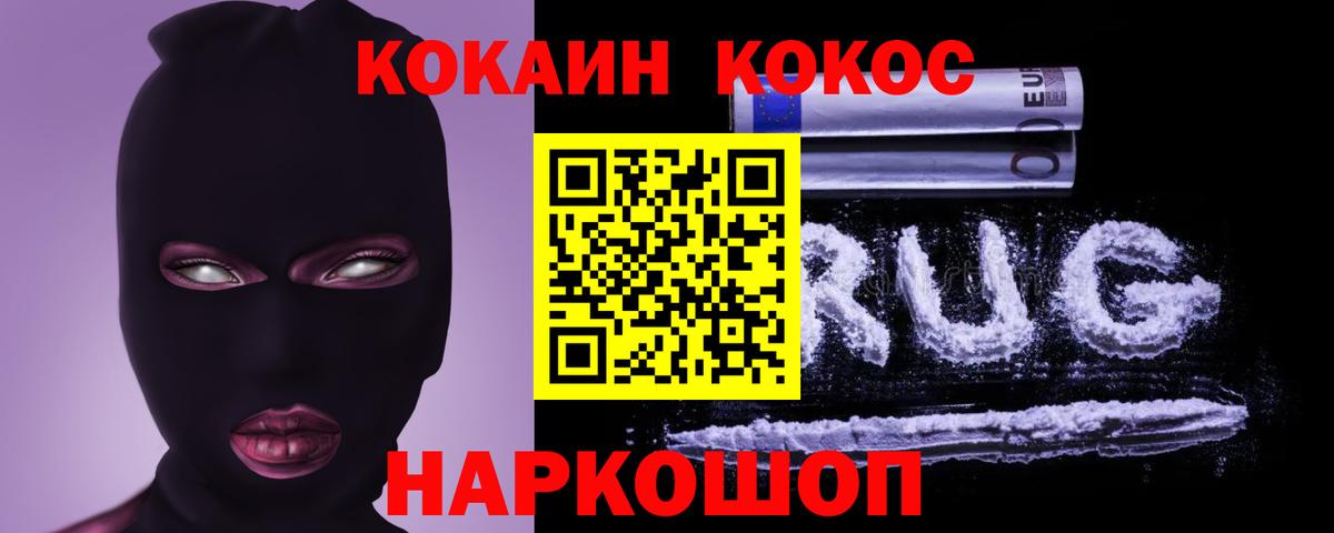 КОКАИН Эквадор Ангарск