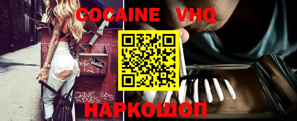 Ангарск  Cocaine 99%  Вход с VPN  КОКАИН Columbia 