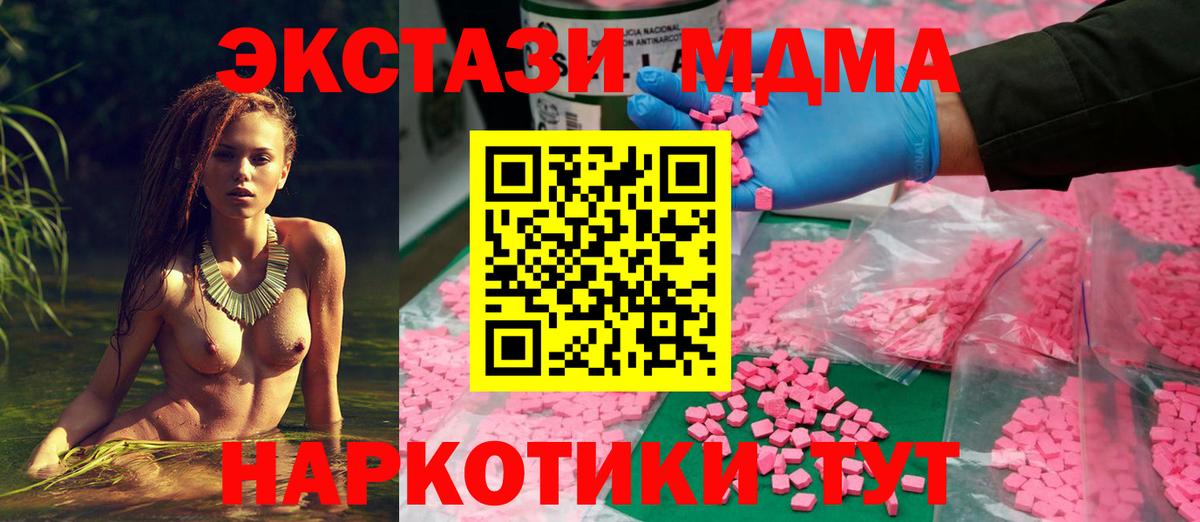 Ангарск  Ecstasy  Вход с VPN  darknet как зайти  ЭКСТАЗИ 250 мг  Ecstasy таблы 