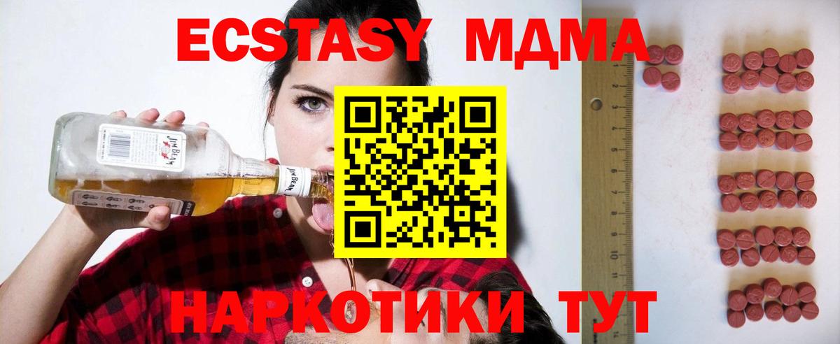 ЭКСТАЗИ 99% Ангарск