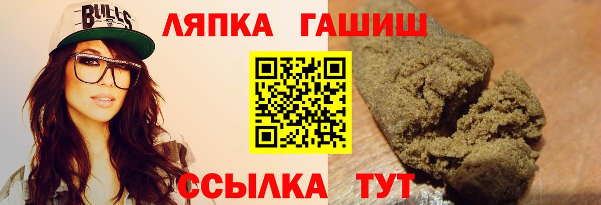 ГАШИШ  Гашиш hashish  Вход с VPN  Ангарск 