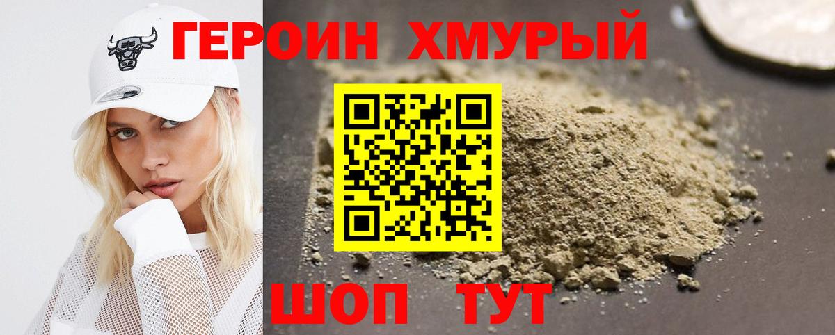 Героин афганец Ангарск