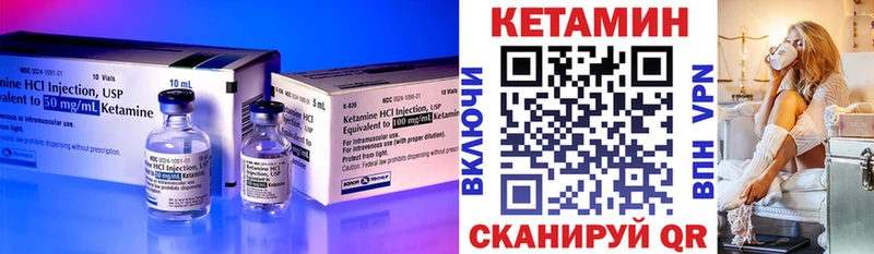 Кетамин VHQ  Ангарск 