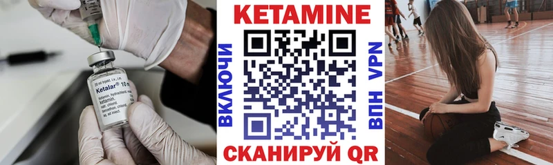 Кетамин VHQ Ангарск