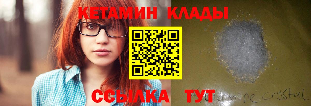 КЕТАМИН ketamine  Кетамин ketamine  Вход с VPN  Ангарск 