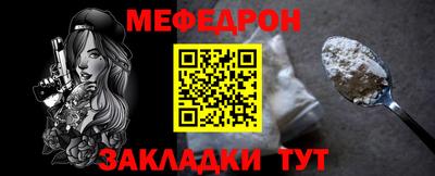 мяу мяу мука Тулун