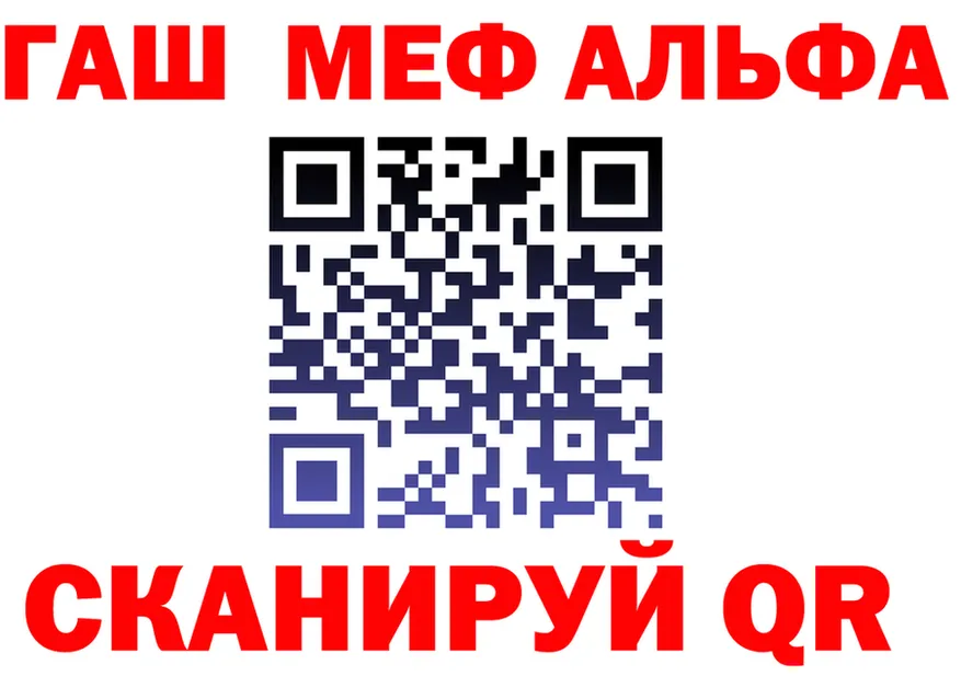 МЯУ-МЯУ 4 MMC рабочий сайт площадка гидра Ангарск