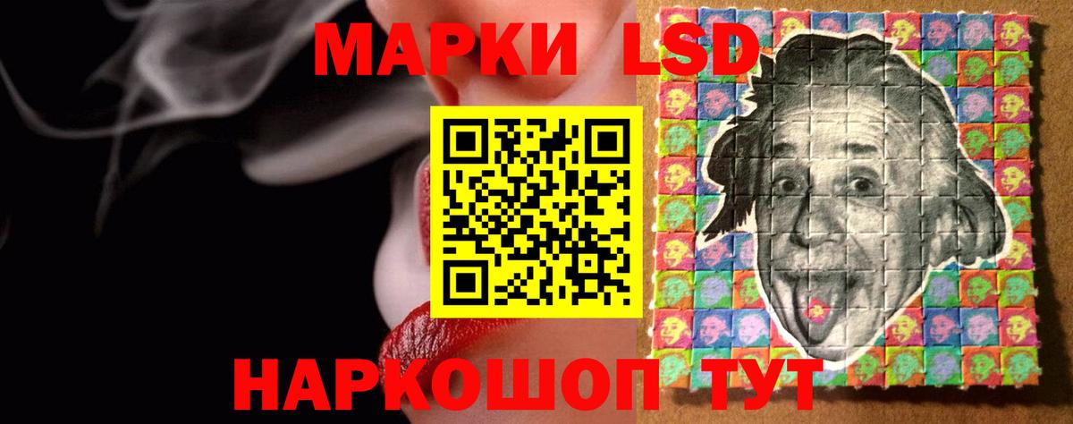 LSD-25 экстази ecstasy Ангарск