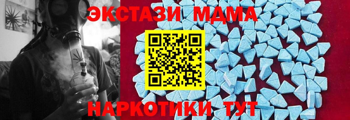 МДМА Molly  MDMA молли  Ангарск  Вход с VPN 