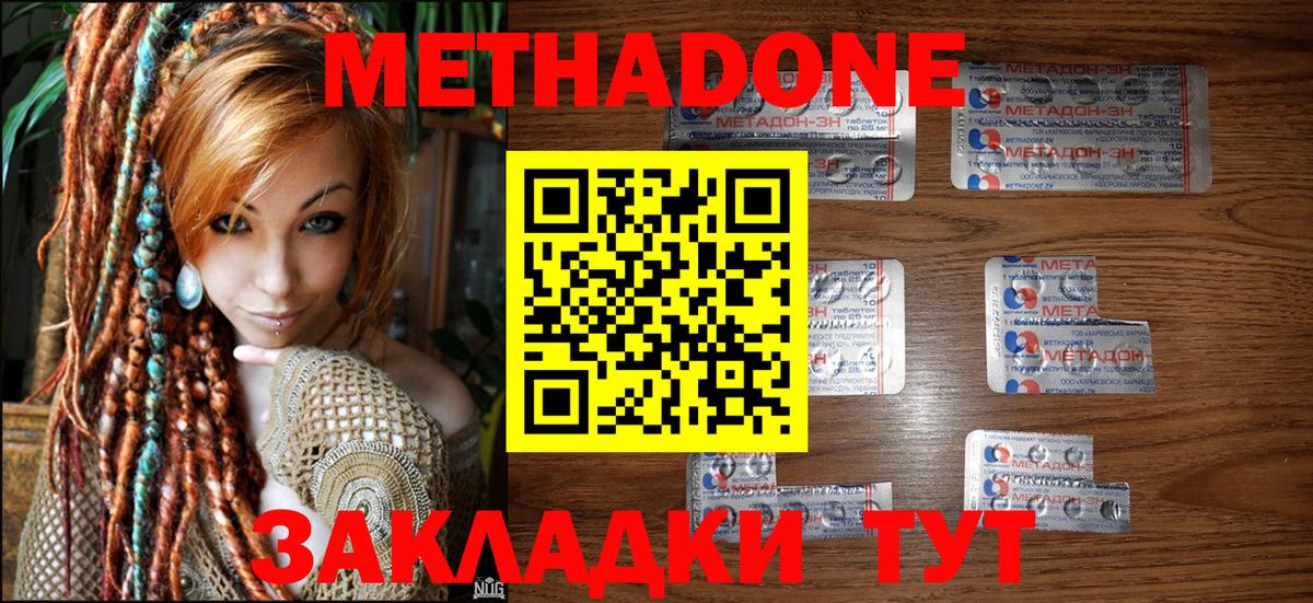 МЕТАДОН мёд  МЕТАДОН мёд  Вход с VPN  даркнет какой сайт  Ангарск 