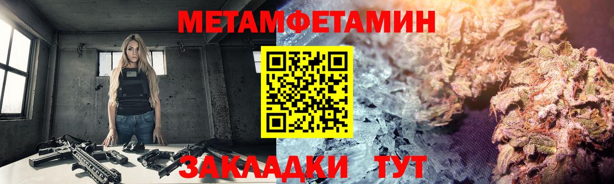 МЕТАМФЕТАМИН витя  Вход с VPN  Ангарск 