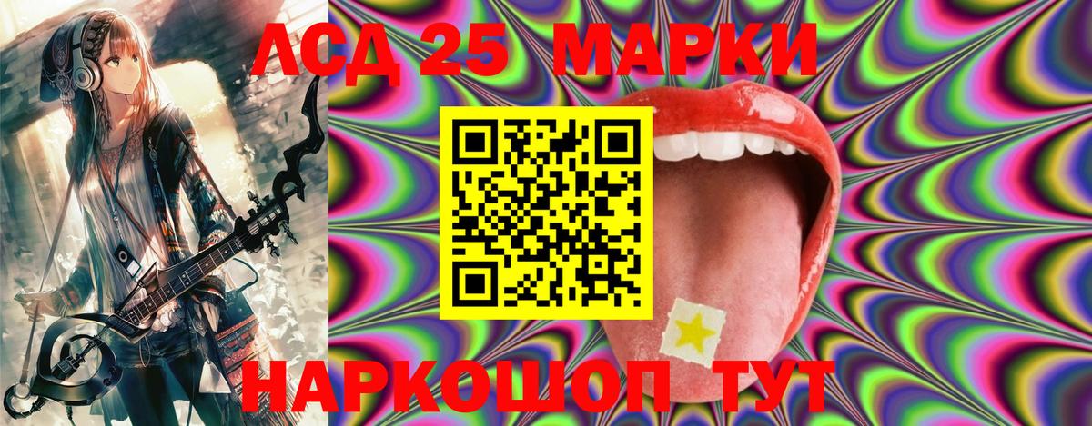 Ангарск  Наркотические марки 1,8мг  Марки N-bome  Наркотические марки 1,8мг  Вход с VPN 