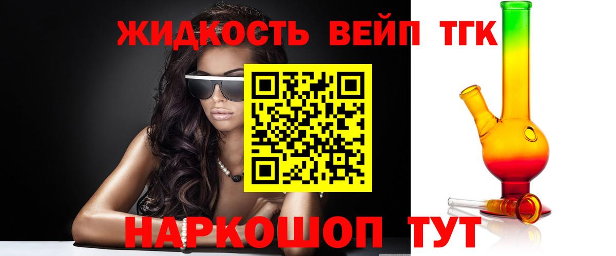 Дистиллят ТГК жижа Ангарск